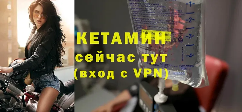 Кетамин ketamine  где можно купить   Гуково 