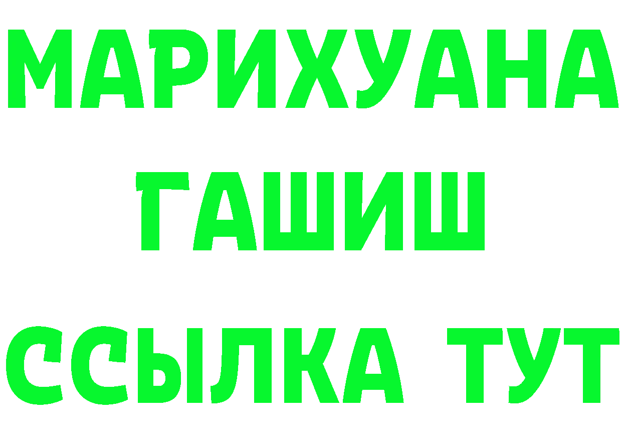 А ПВП Соль tor дарк нет мега Гуково