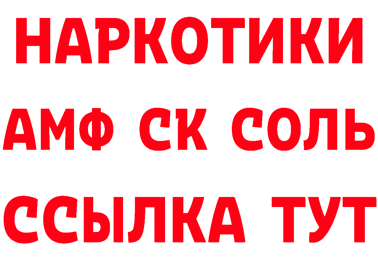 КЕТАМИН VHQ ТОР дарк нет MEGA Гуково